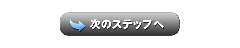 ウェブの設定