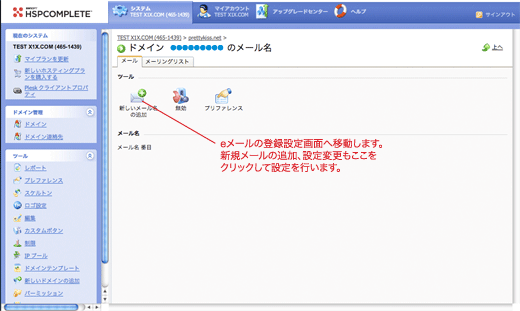 メール名作成