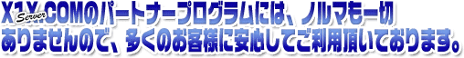 再販と代理店とリセラーの格安レンタルサーバーのアフィリエイトプログラム