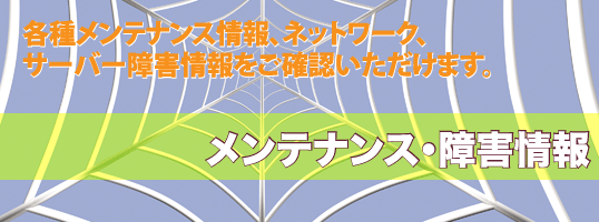 法人向けマネージドサポートで格安レンタル運用のメインイメージ